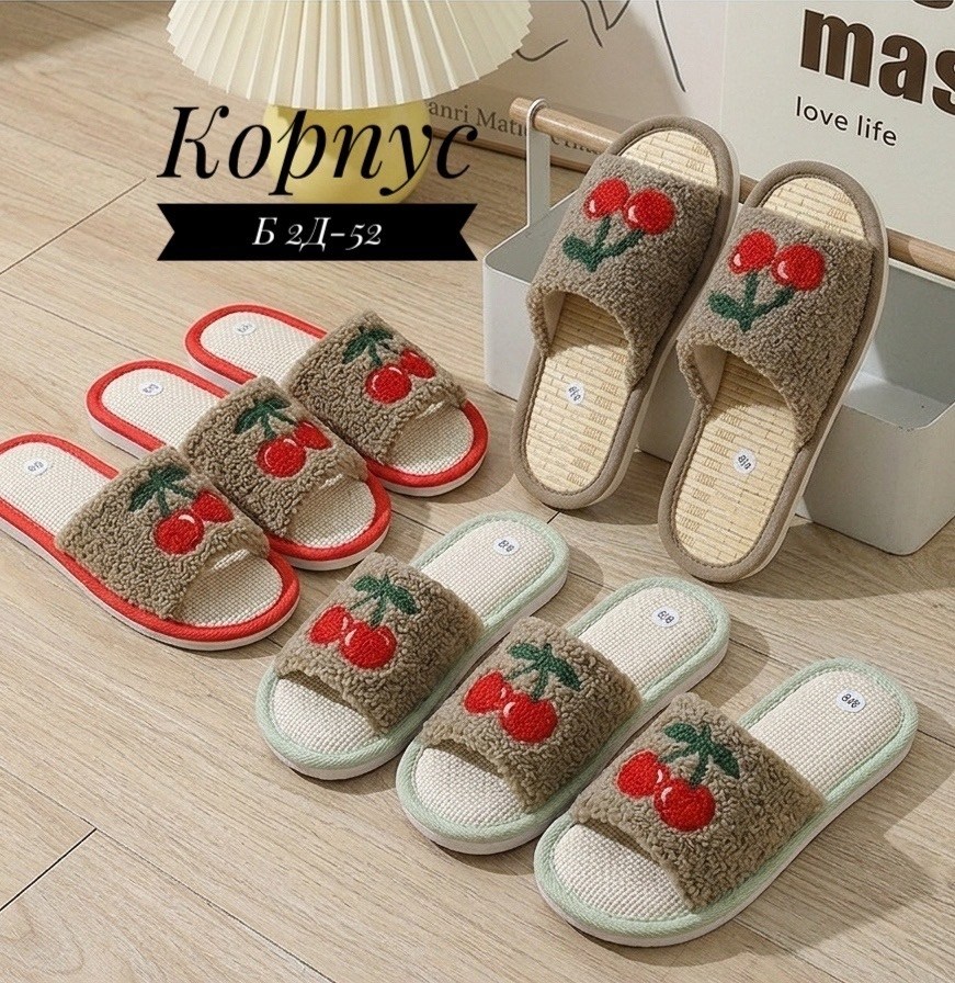 тапочки женские домашние,тапочки домашние,женские тапочки,тапки женские домашние,тапочки с клубникой