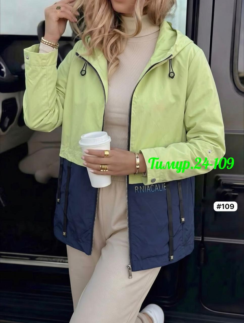 женская куртка,женская ветровка,куртка демисезонная,женская демисезонная куртка,куртка