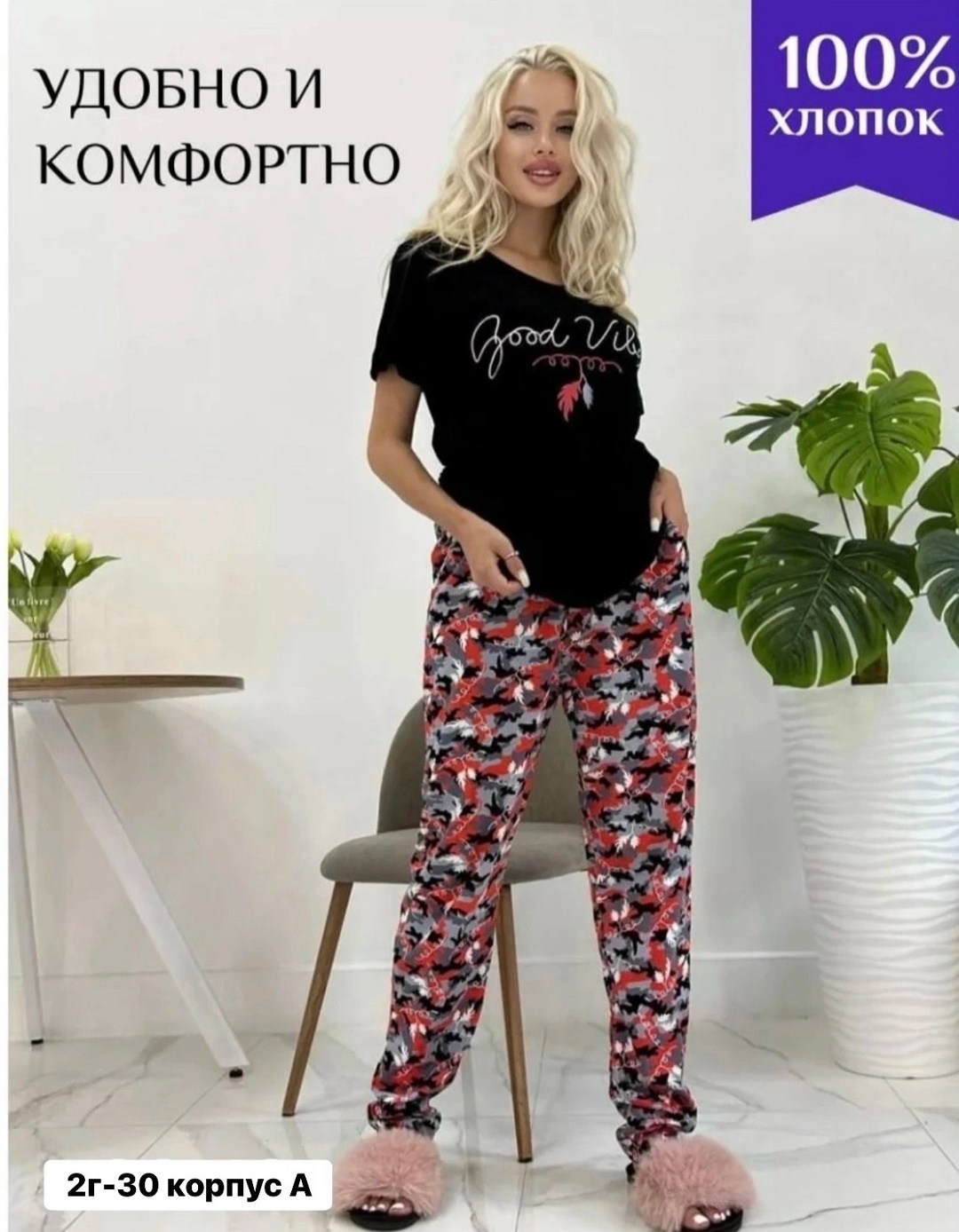 женская пижама,женская пижама с брюками,пижама женская комплект,пижам,пижама с бриджами safyan 141258374