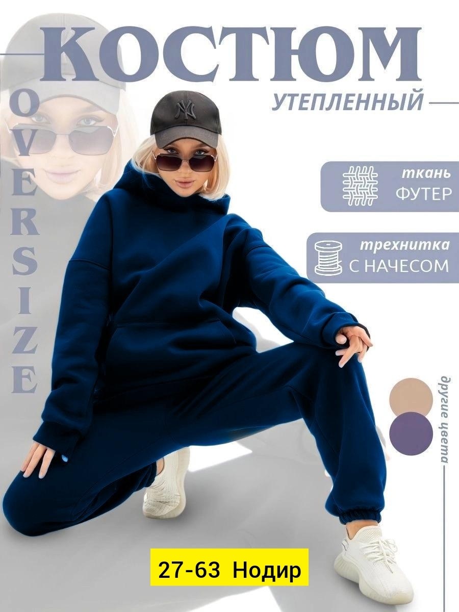 спортивный костюм для женщин,костюм повседневный,спортивный костюм женский,женский теплый костюм,трикотажные костюмы