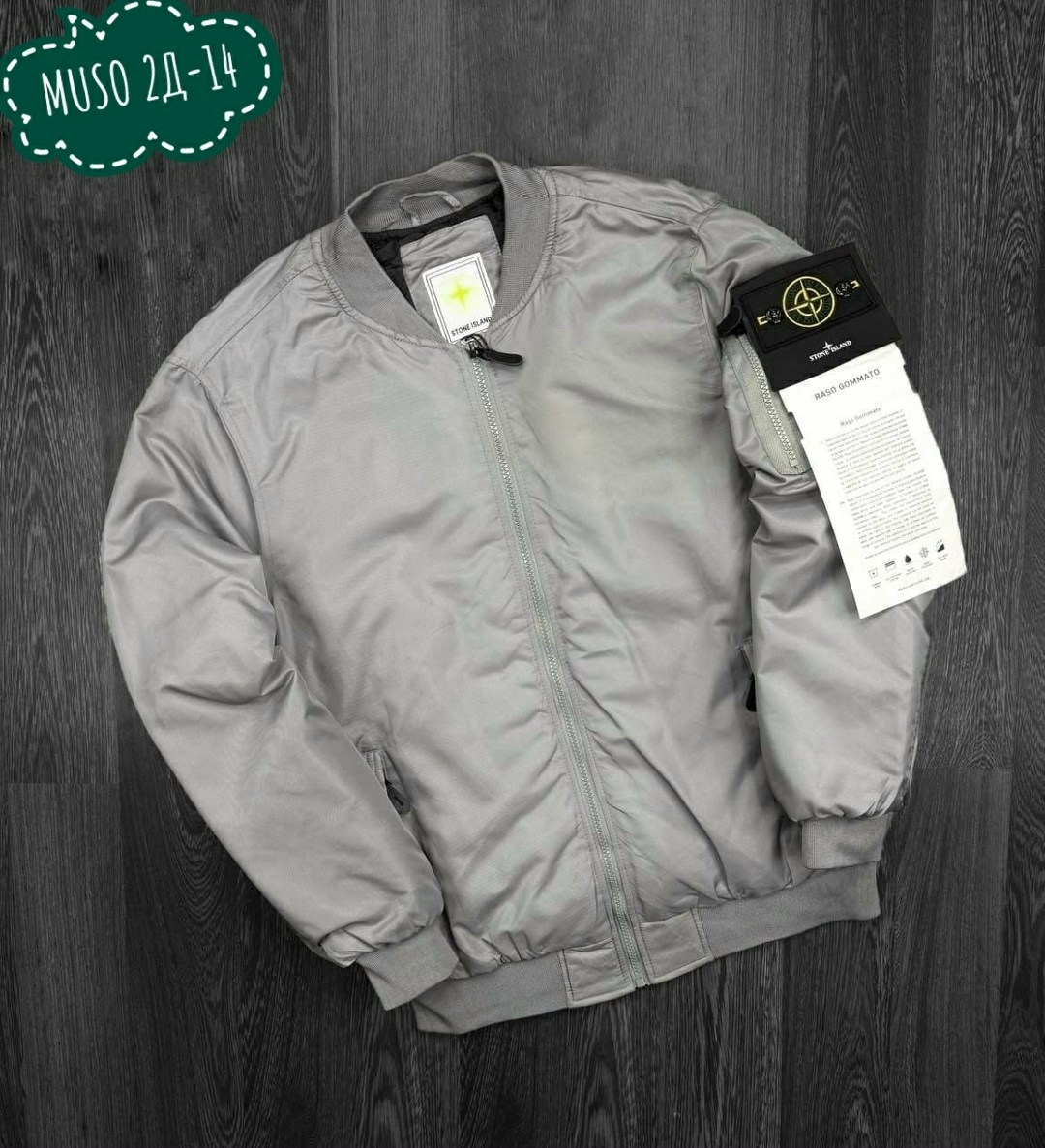 куртка бомбер stone island,бомбер stone island,бомбер стон айленд оригинал,куртка бомбер stone island jamfitwear,куртка бомбер