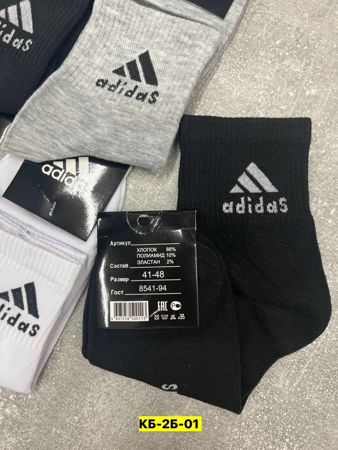 комплект носков adidas,носки мужские adidas,носки adidas набор спортивных носков адидас,носки адидас мужские короткие,носки мужские адидас 10 пар набор