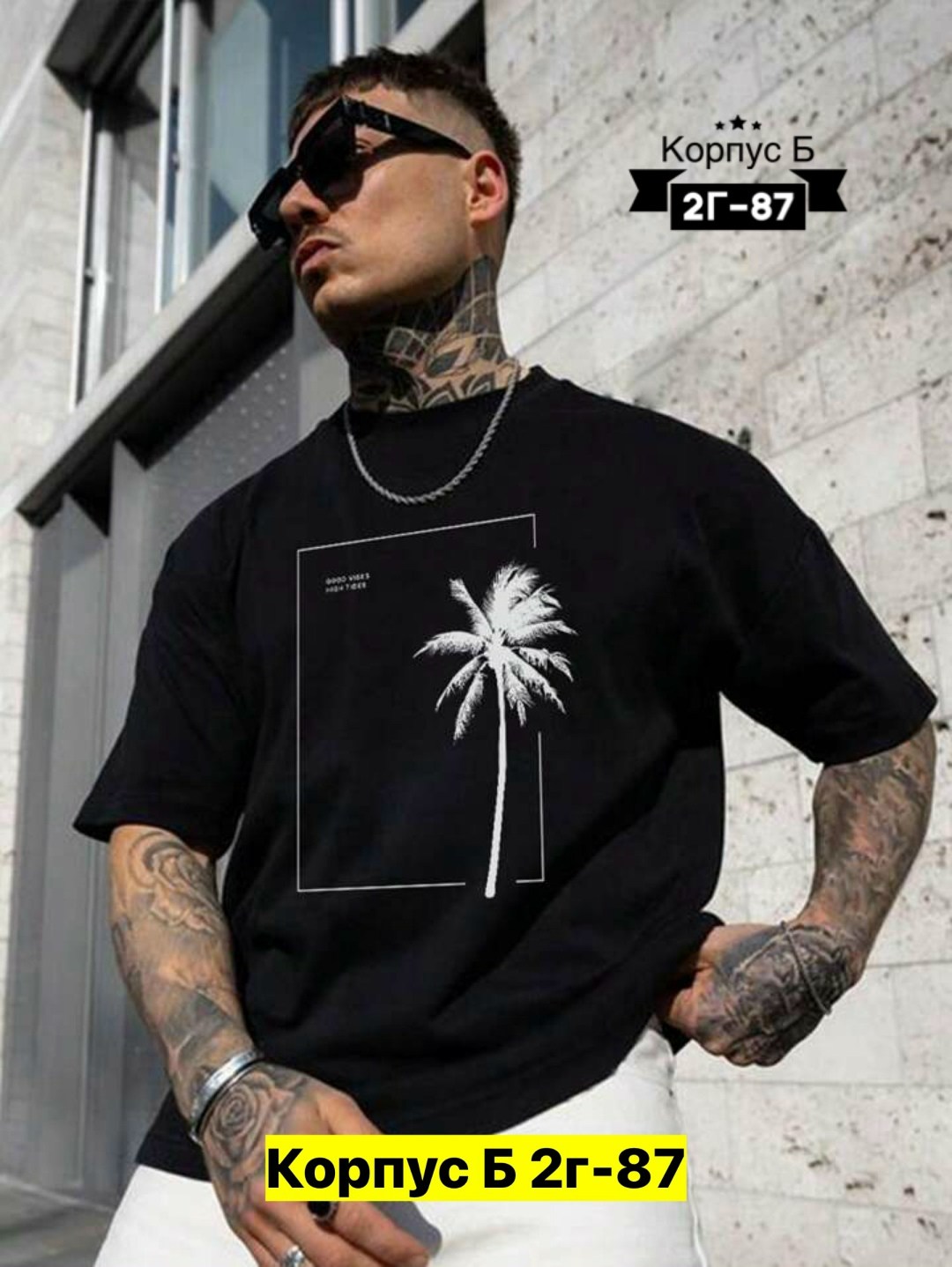 футболки мужские,футболки мужские оверсайз,футболки оверсайз с принтами,модные мужские футболки,футболки мужские белые