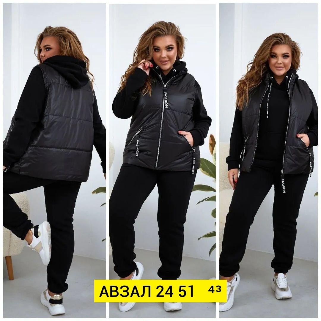 костюм на флисе тройка с жилеткой на синтепоне,костюм женский тройка,костюм женский на флисе,женский костюм тройка на флисе,костюм тройка женский с жилетом на флисе
