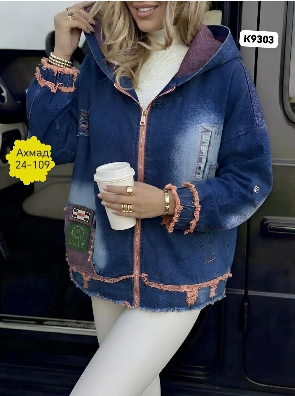 куртка женская джинсовая,джинсовая куртка,женская джинсовая куртка большого размера,джинсовая куртка удлиненная,женская джинсовая куртка больших размеров с