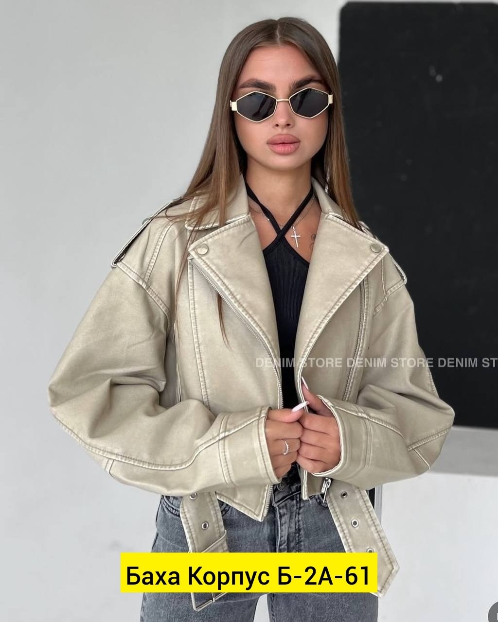 кожаная куртка,женская куртка косуха,косуха женская,куртка женская,куртка женская бежевая