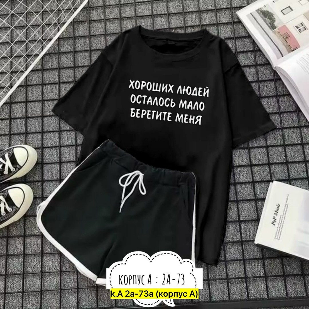 костюм женский с шортами,костюм футболка шорты,костюм женский футболка,женские костюмы,комплект одежды женские