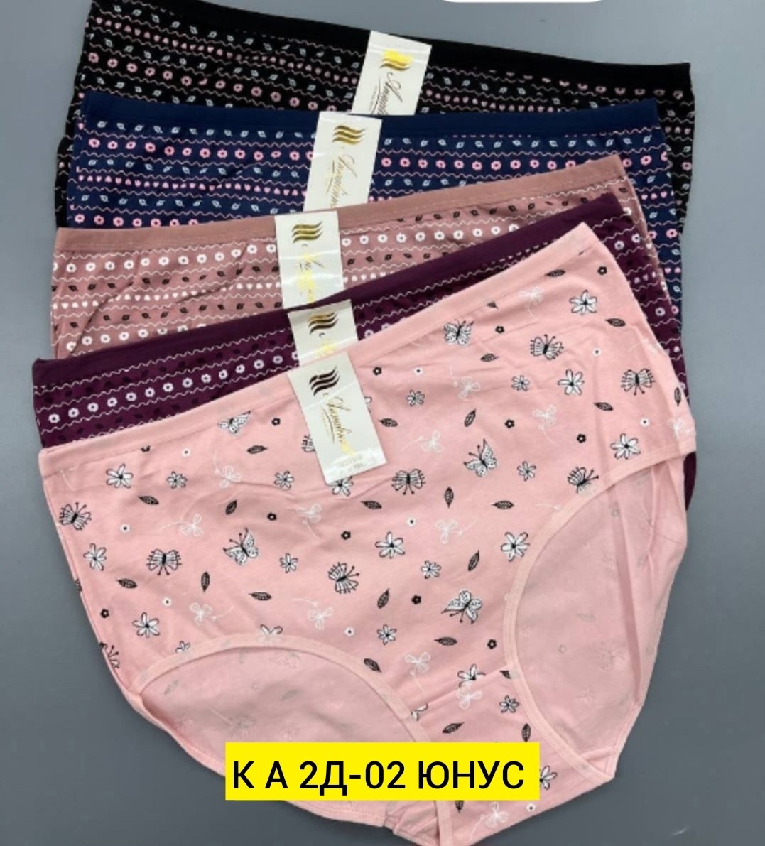 комплект трусов женские,комплект трусов слипы,комплект трусов,набор трусов женских,набор трусов