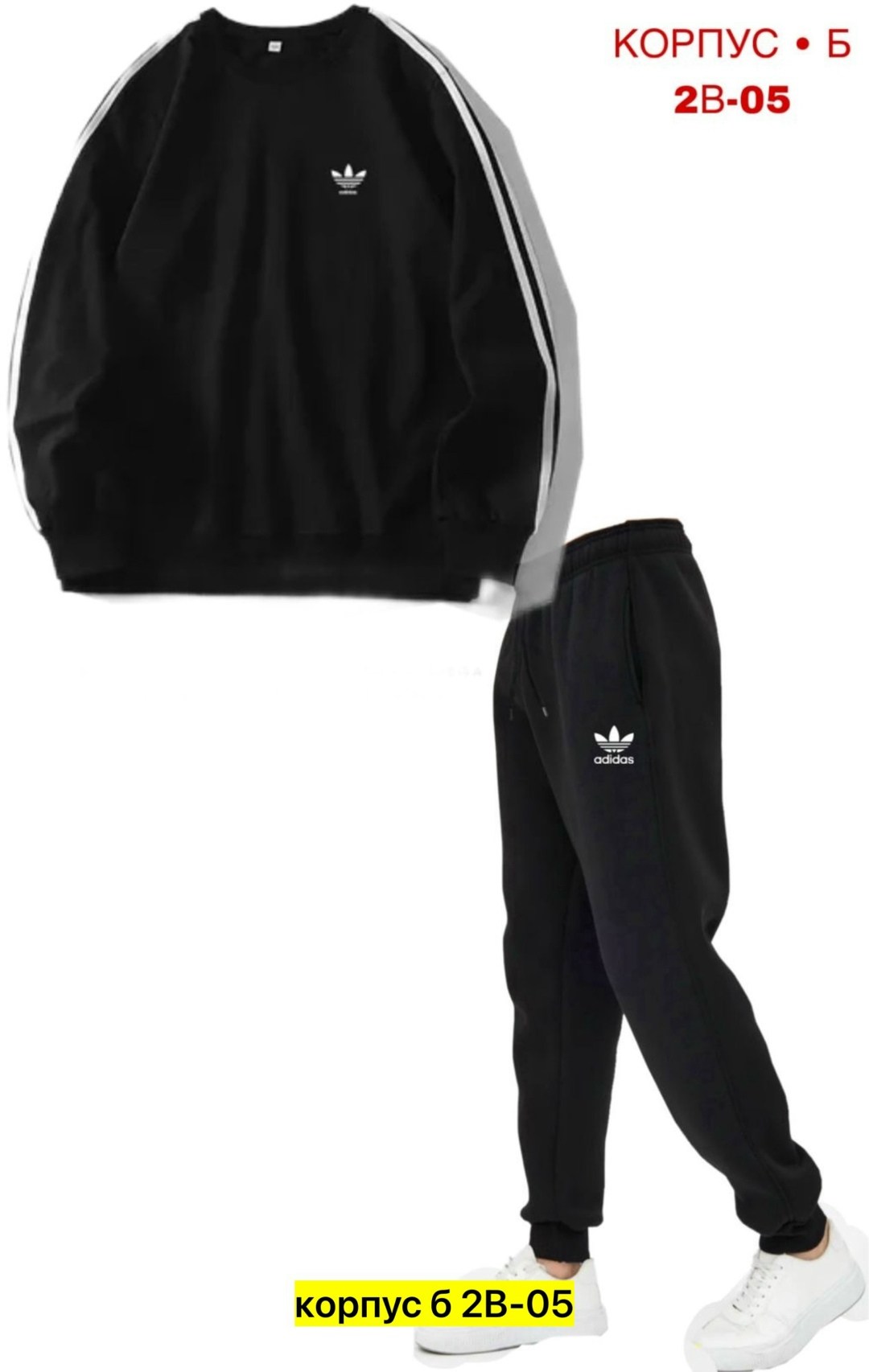 спортивные костюмы мужские адидас,костюм спортивный адидас,спортивные костюмы мужские,спортивный костюм adidas,спортивный костюм adidas двойка на флисе