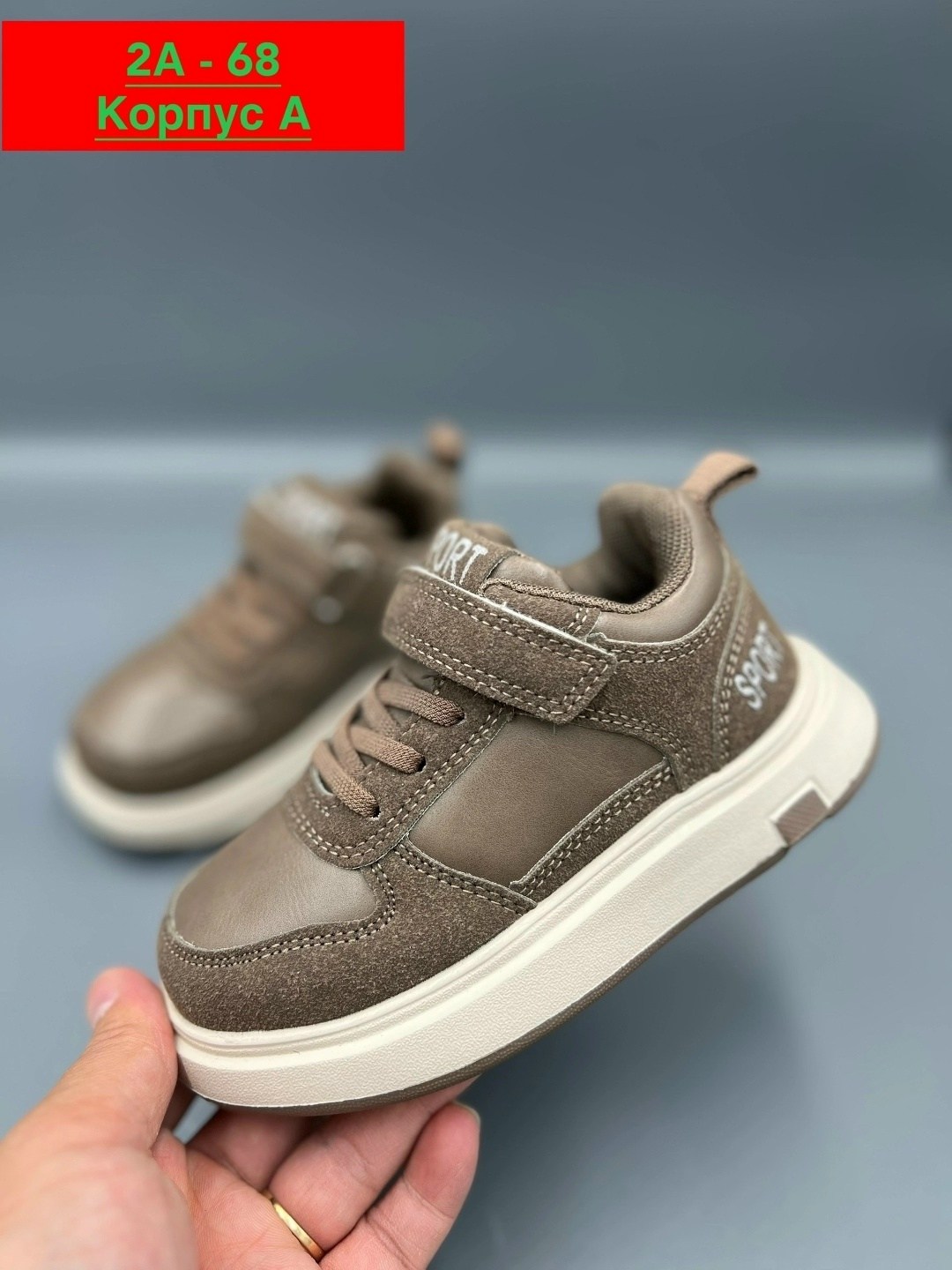 ,кроссовка детская,детская ,детские кроссовки,спортивная