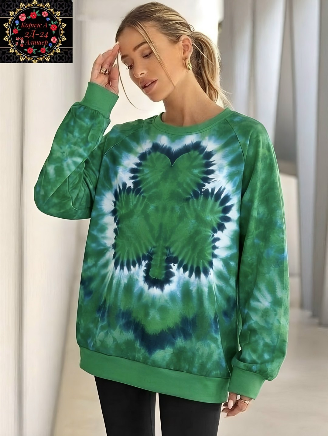 модная толстовка,свитшот женская,модные свитшоты,толстовка женская,повседневный свитшот