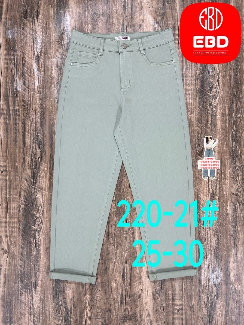 бордовые джинсы,джинсы брюки,джинсы красные,бордовые женские джинсы,женские джинсы