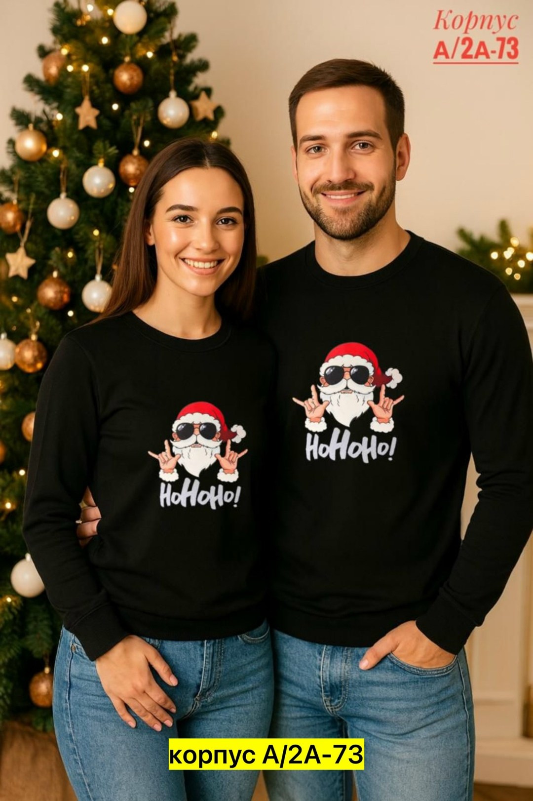 парный свитшот,свитшот новогодний,мужские свитшоты,свитшот и толстовка,свитшот принт