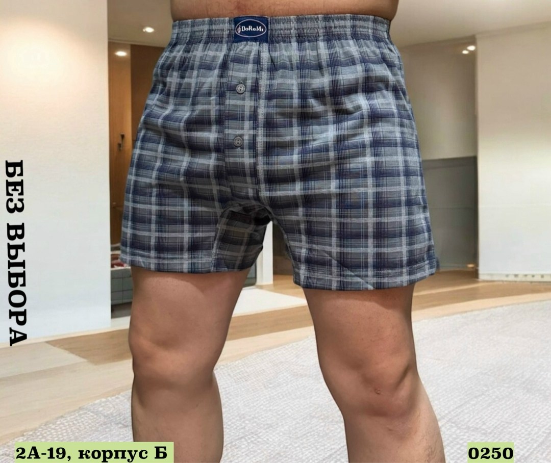 комплект мужских трусов,трусы doremi мужские семейные трусы,семейные трусы мужские,мужские трусы,комплект трусов