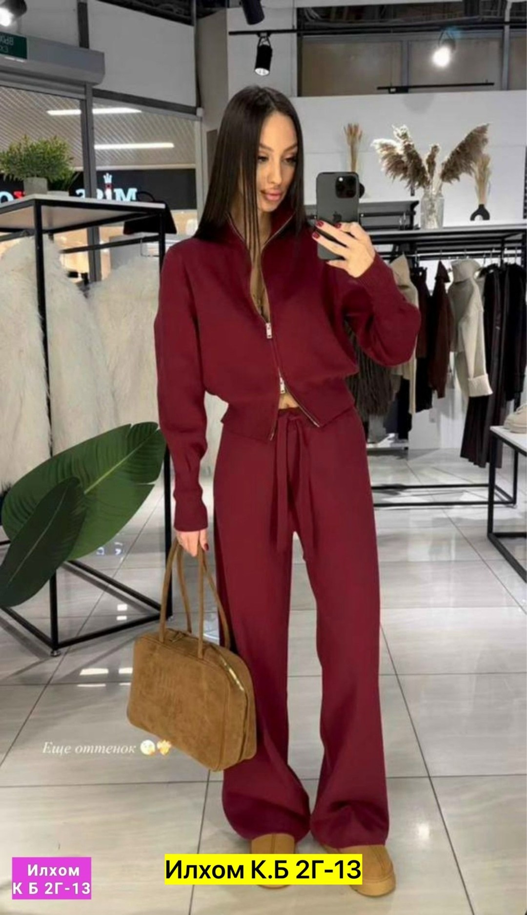 костюм трикотажный с брюками alo 497639263,трикотажный костюм женский с брюками best mood,костюм оверсайз вязаный с брюками,трикотажный брючный костюм,костюм двойка кашемир