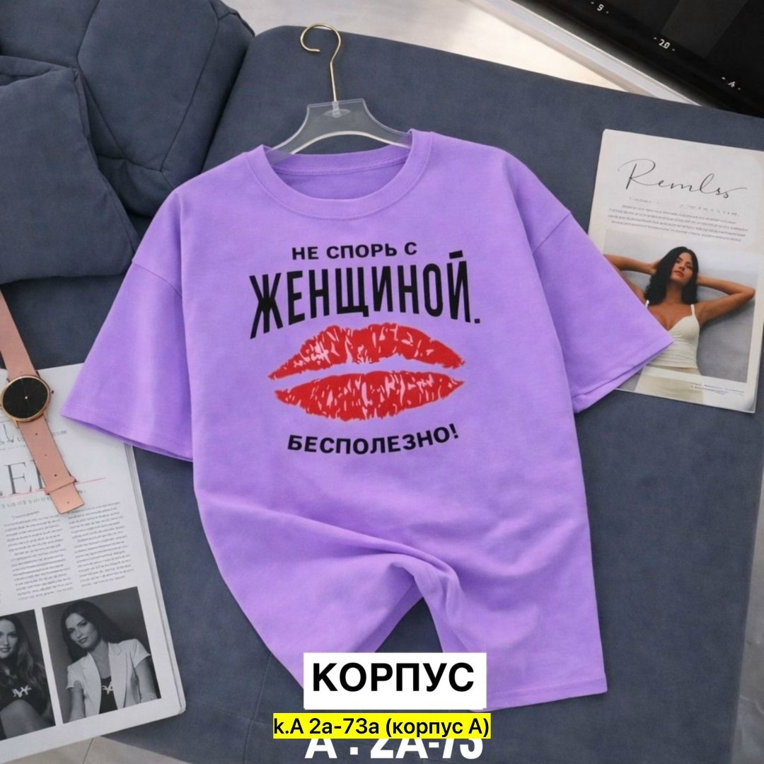 футболки женская,футболка не спорь с женщиной,футболки женские стильные,футболка,женские футболки с принтом