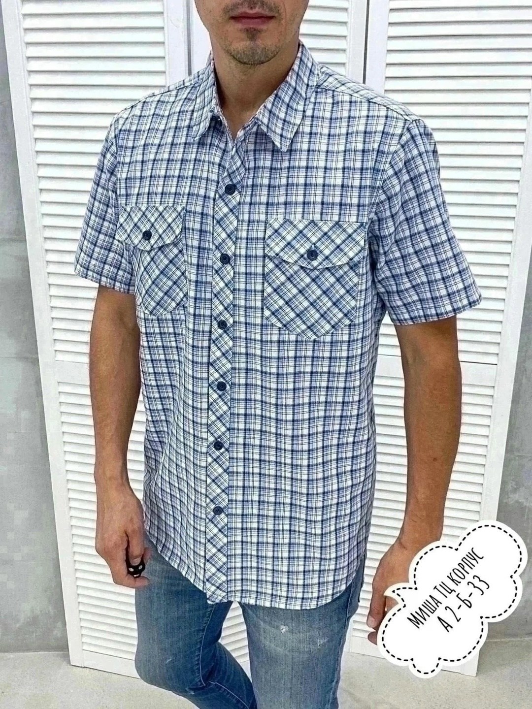 мужская рубашка,рубашка,мужская мода,мужская рубашка белая,рубашка рубашка мужская