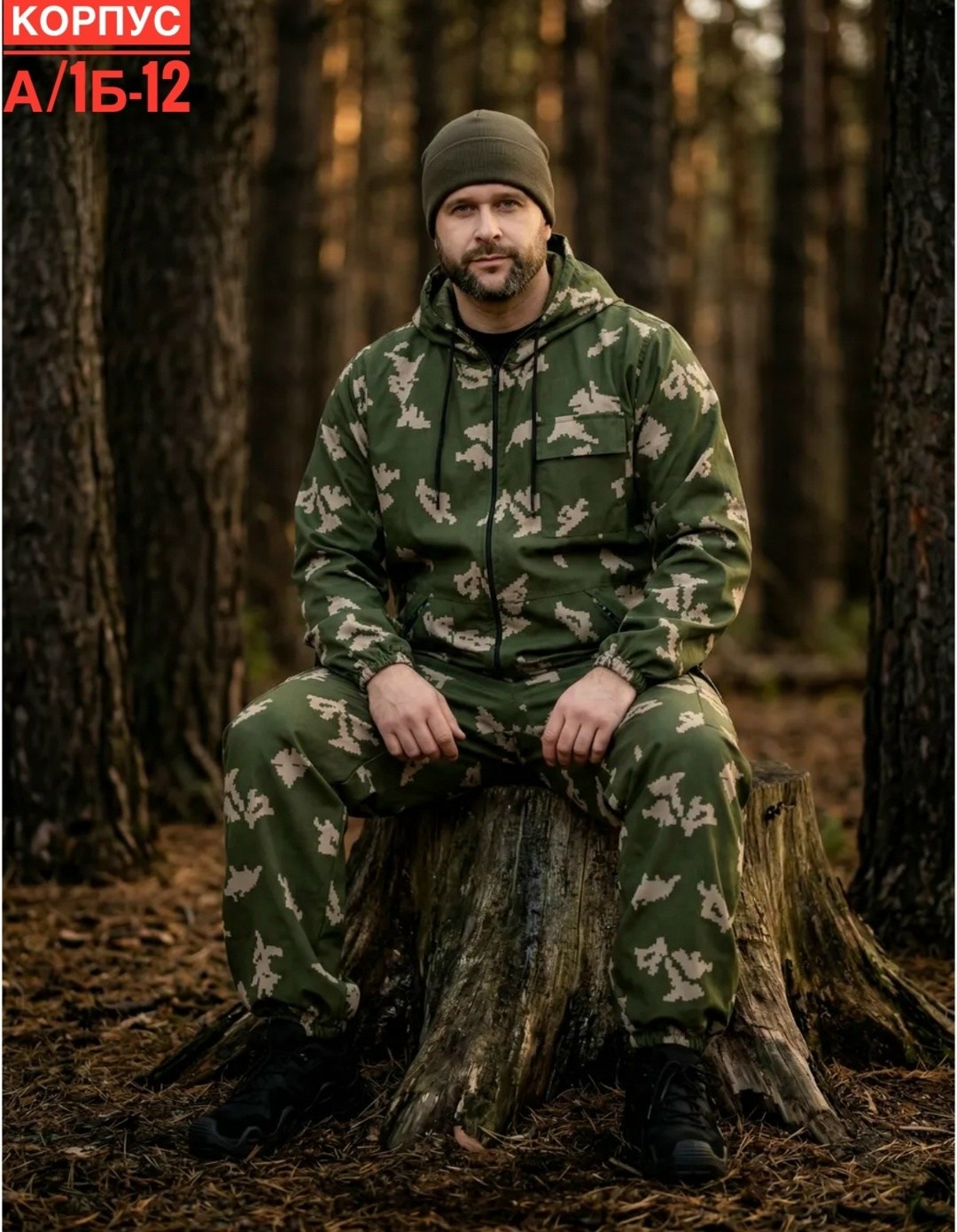 маскхалат партизан ссо,маскхалат летний сумрак,костюм маскхалат летний березка камуфляжный,камуфляжный костюм березка,костюм маскировочный (маскхалат) камуфляжный