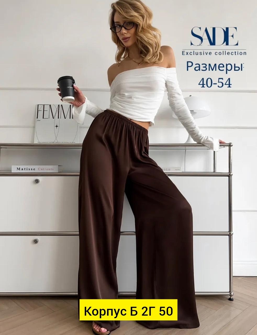 брючный костюм,брючный костюм женский,костюм классический,костюм с брюками,брюки палаццо