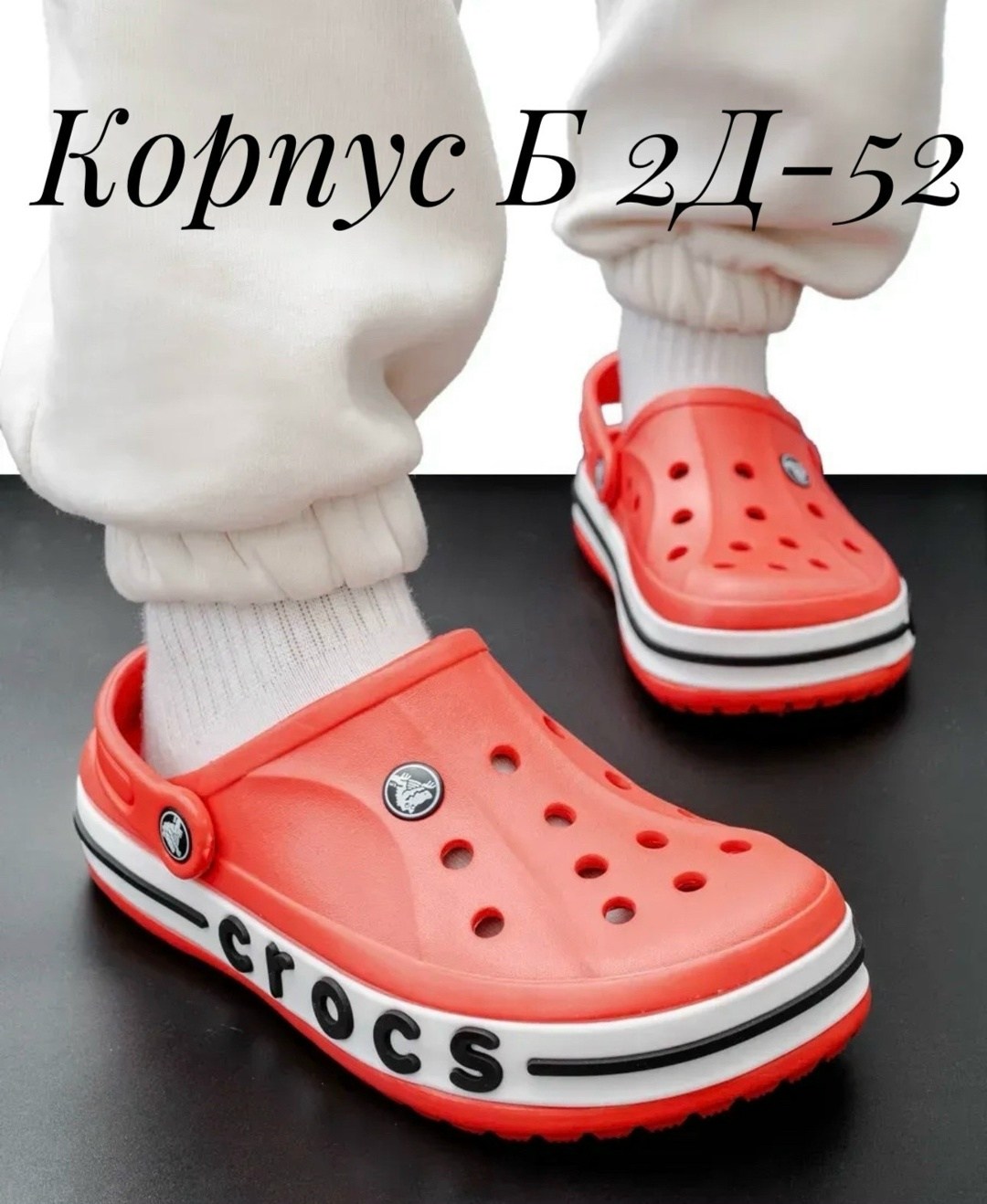 сабо кроксы женские,женские кроксы,сабо crocs,,сабо crocs bayaband clog