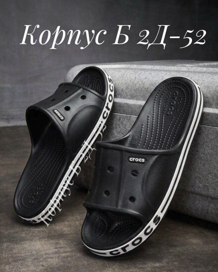 crocs шлепанцы,,сланцы крокс мужские,сабо летние тапочки crocs 310056585,crocs мужские