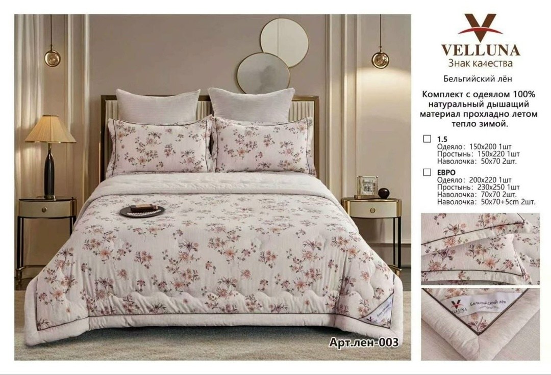 комплект с одеялом candie’s cotton с простыней и наволочками odcanc024 2-х спальный,комплект с одеялом candie’s cotton с простыней и наволочками odcanc024 семейный,постельное белье казанова с одеялом,