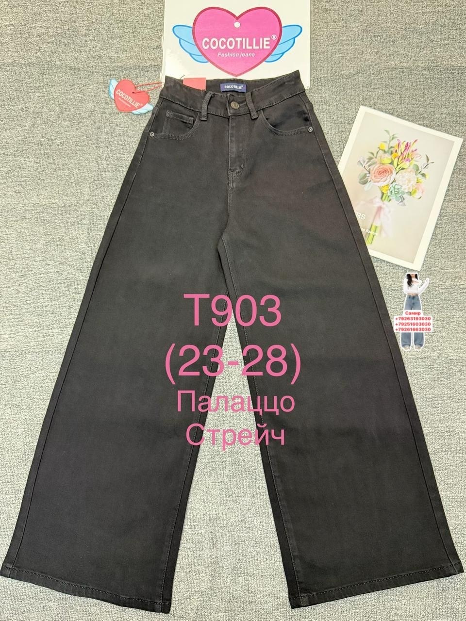 джинсы широкие,джинсы женские широкие,женские джинсы,cracpot jeans женские джинсы широкие на высокий рост,джинсы