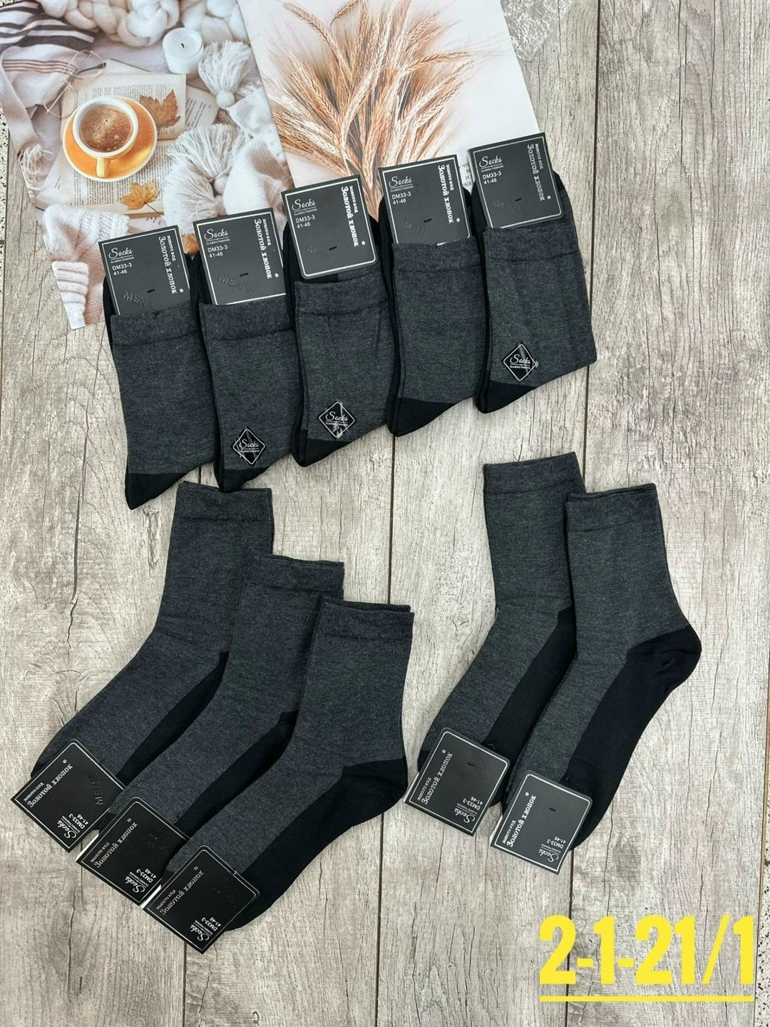 носки мужские,комплект носки мужские,носки мужские 10 пар,носки для мужчин,мужские носки теплые