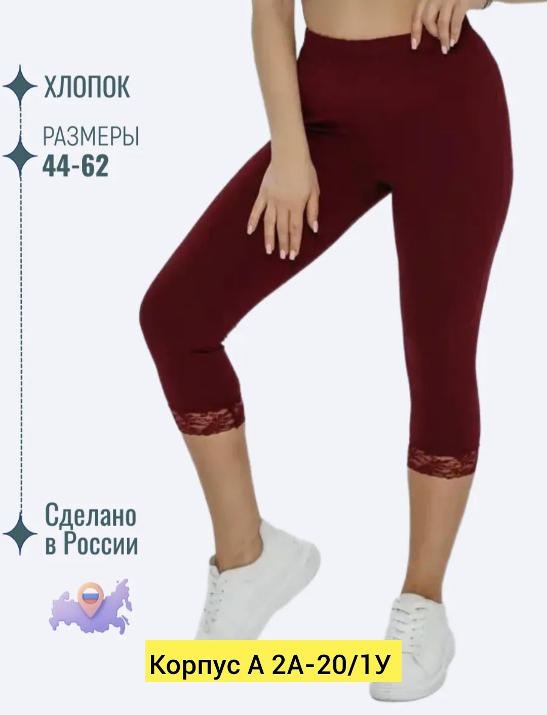 бриджи женские,легинсы женские,бриджи трикотажные,бриджи женские лайкра,женщины в бриджах