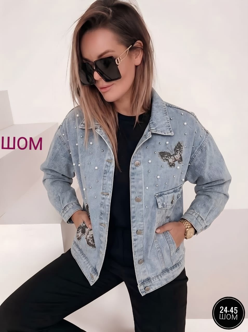 куртка джинсовая женская,джинсовая куртка,джинсовая куртка тренд,модные джинсовые куртки,стильная джинсовая куртка