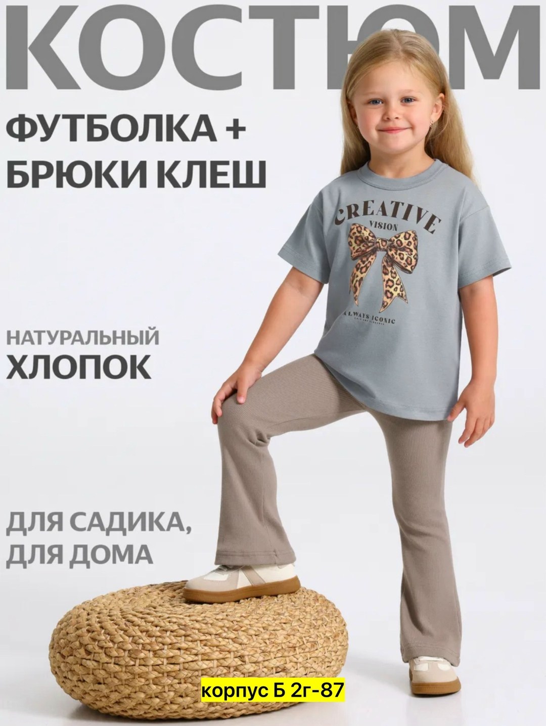 комплект футболка брюки,комплект одежды девочке,комплект футболок для девочки,футболки для девочки,одежда для девочек