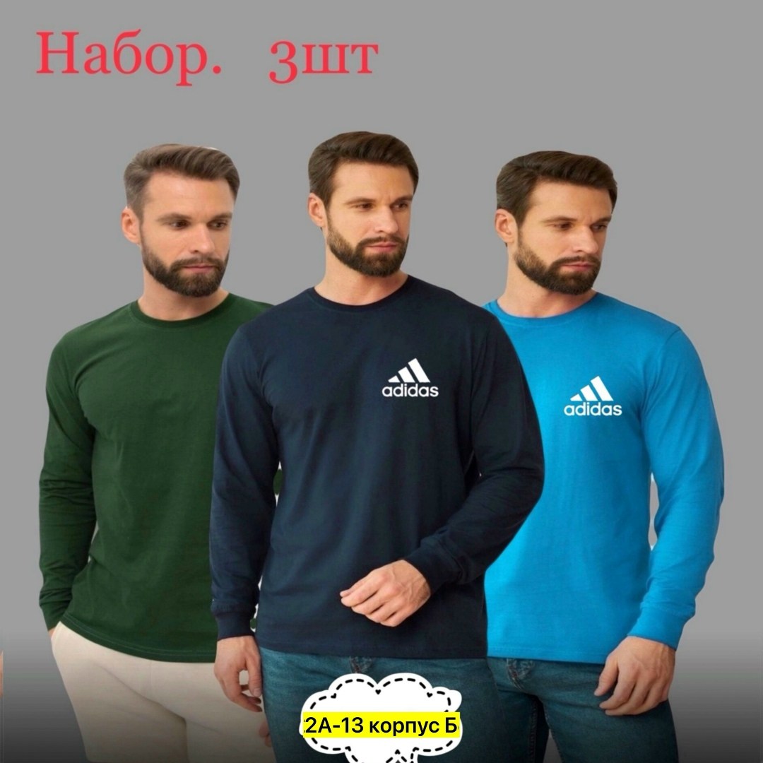 лонгслив мужской,лонгслив adidas,спортивный лонгслив,свитшот мужская,толстовка мужской