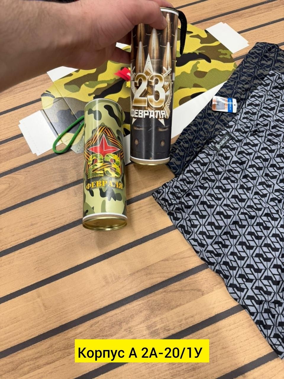 23 февраля подарки,подарочная коробка,подарочная упаковка,подарочный набор 23 февраля,праздничная упаковка