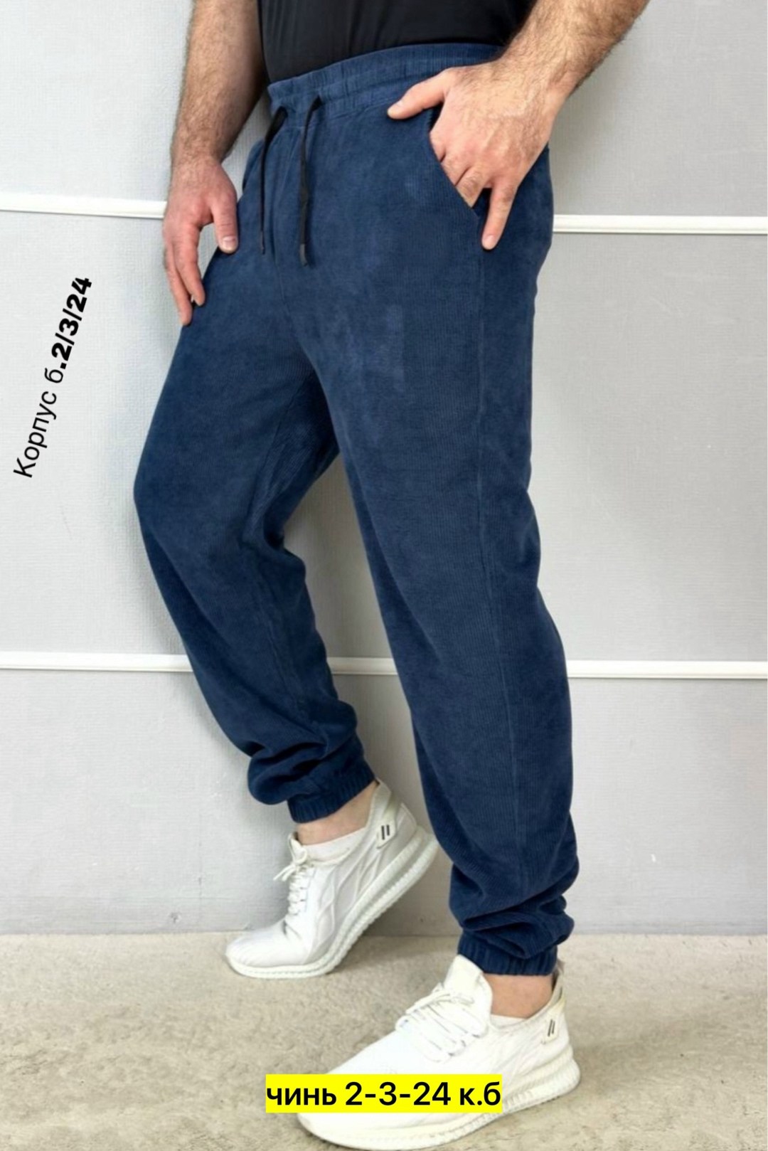 штаны на флисе,мужские брюки,спортивные брюки,флисовые брюки,штаны мужские