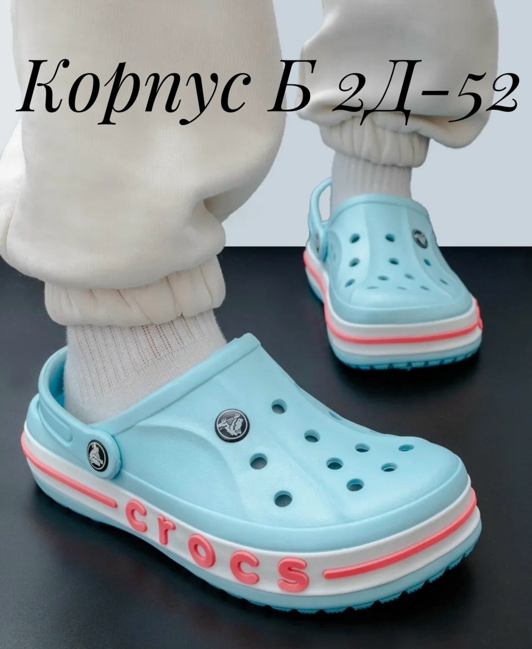 сабо кроксы женские,женские кроксы,сабо crocs,,сабо crocs bayaband clog