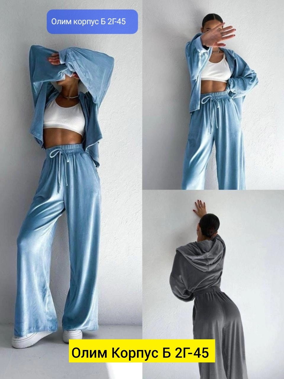 костюм спортивный велюровый,велюровый костюм,костюм велюровый бархатный спортивный hamro цвет серый,велюровый брючный костюм kapsa shop,костюм спортивный велюровый pi7 246027225