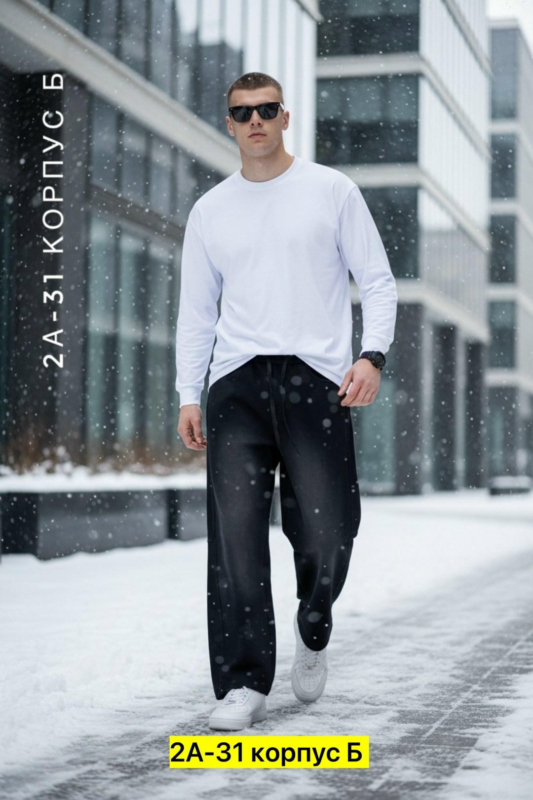 брюки спортивные,брюки мужские,широкие брюки,спортивные брюки мужские,мужская мода