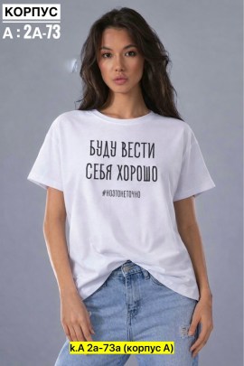 Футболка