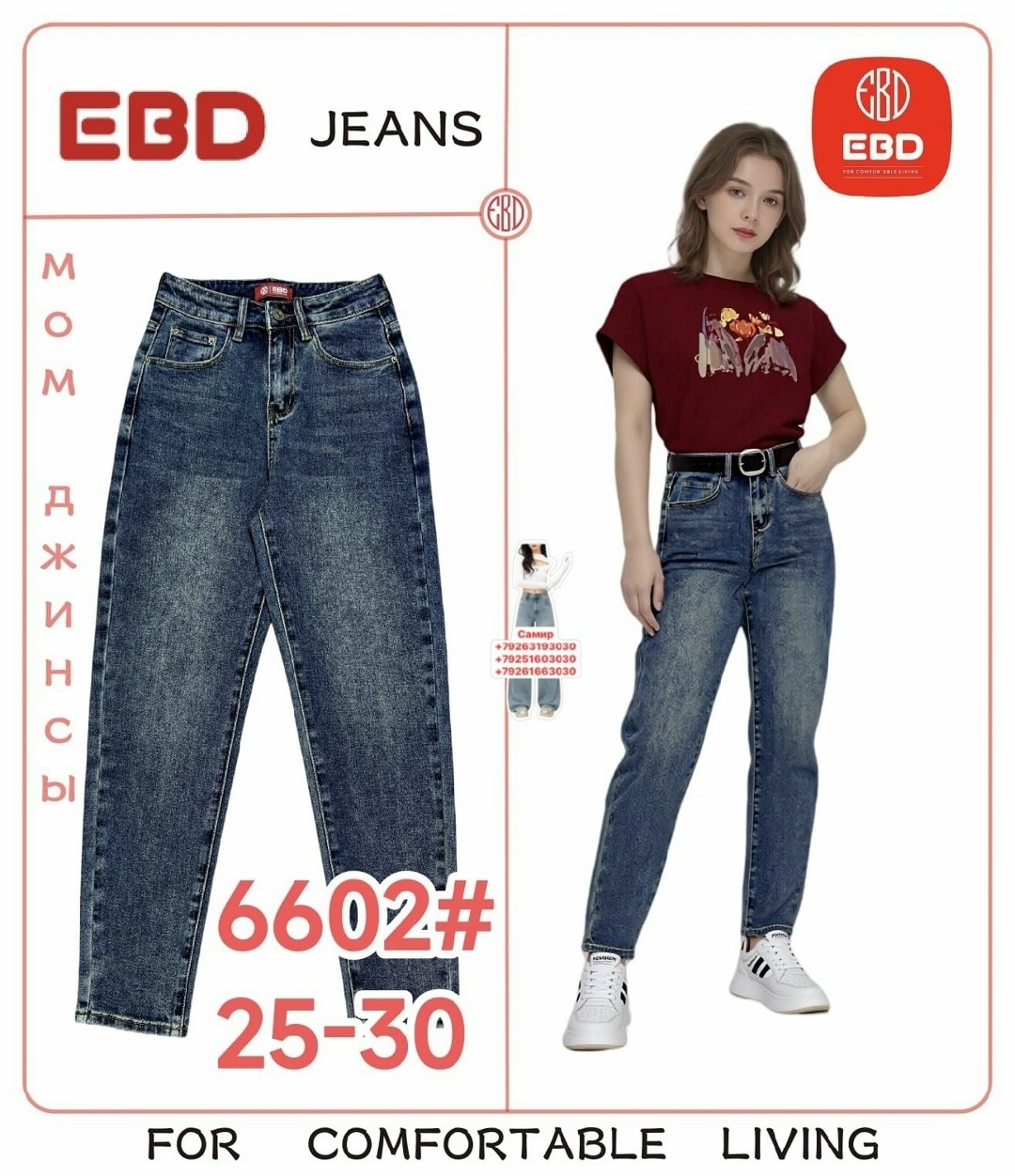 джинсы женские,джинсы модные,джинсы мом женские,джинсы,джинсы для детей