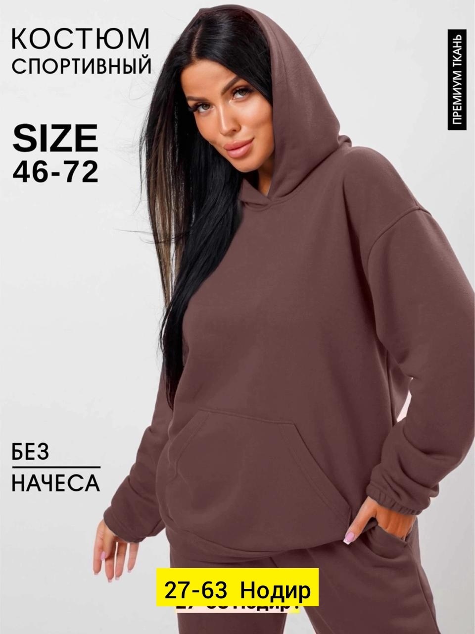 спортивный костюм для женщин,костюм повседневный,спортивный костюм женский,женский теплый костюм,трикотажные костюмы