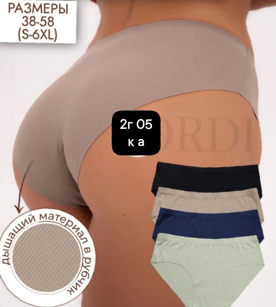женские нижнее белье,комплект трусов женские,комплект трусов,трикотажные,лосины женские