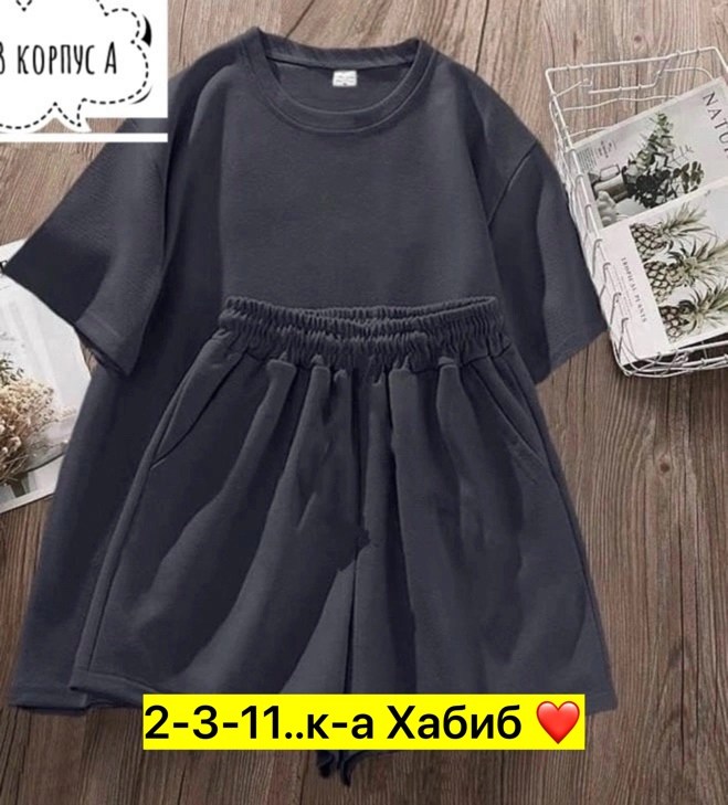 костюм женский,комплект одежды женские,летние костюмы,костюм двойка женский летний,одежда женская