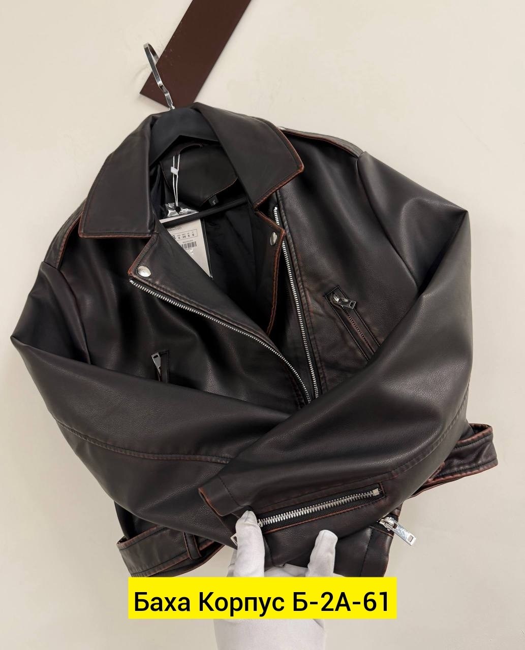 куртка косуха кожаная,косуха кожаная женская куртка,кожаная куртка,куртка косуха,косуха кожаная женская куртка оверсайз