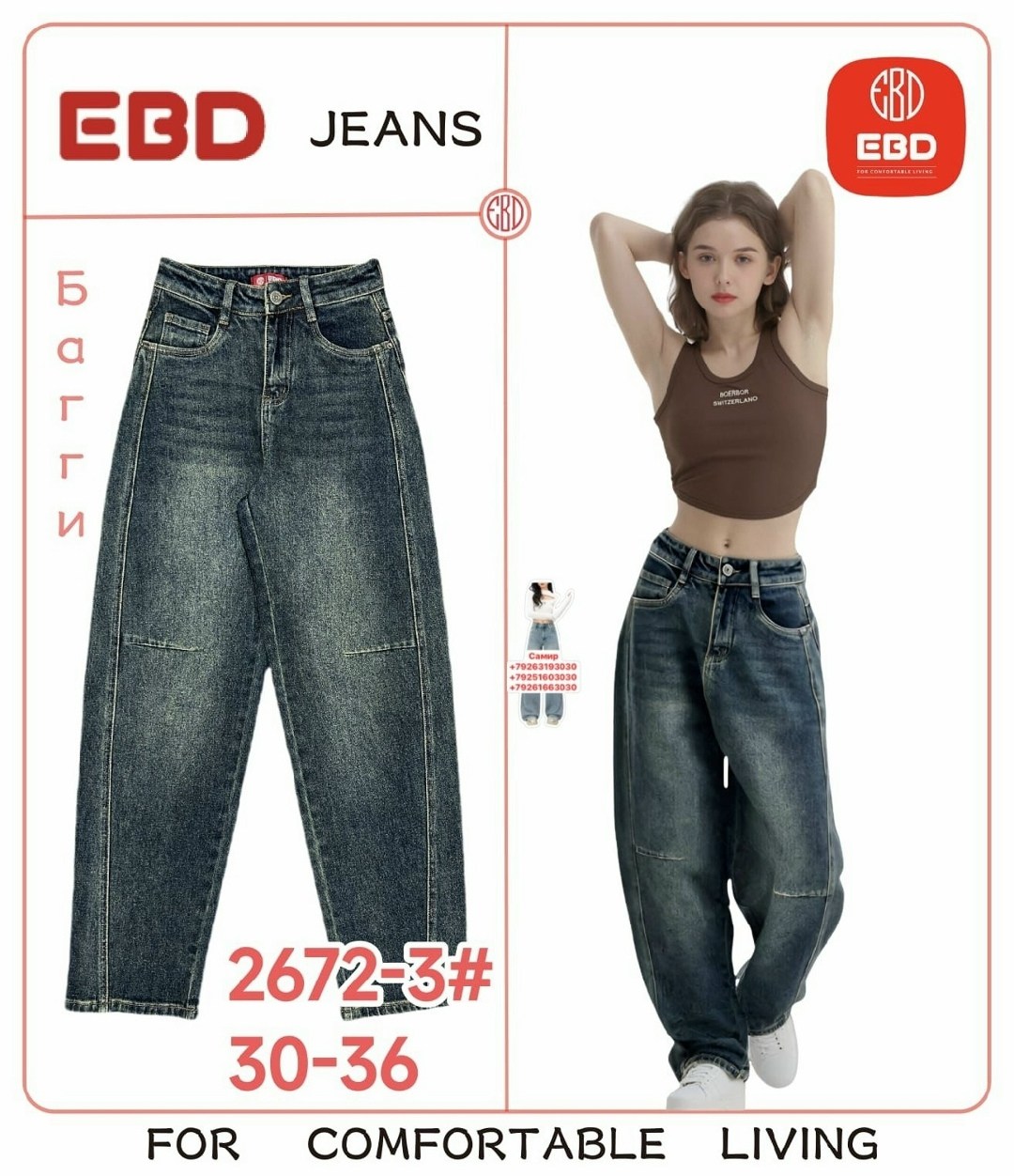 джинсы широкие,джинсы для женщин,женские джинсы,джинсы широкие женские,джинсы