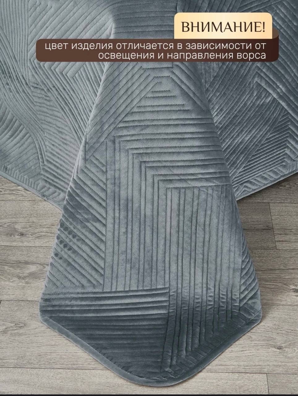 покрывало велюровое,покрывало велюр,стеганое велюровое покрывало 220x240см,покрывала,покрывало покрывало