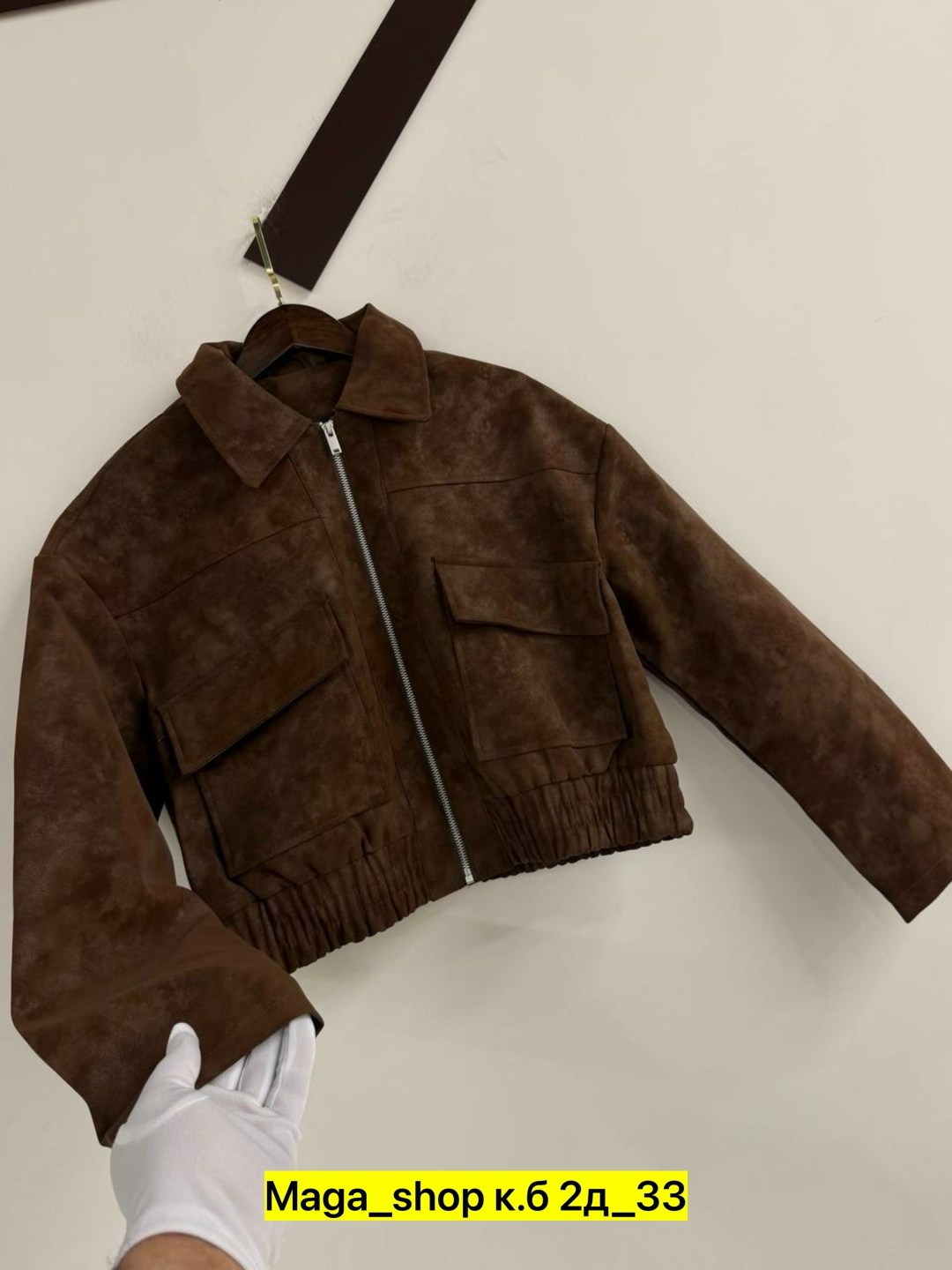 куртка замшевая,женская куртка,куртка из замши,бомбер женская куртка,женская куртка замшевая весенняя