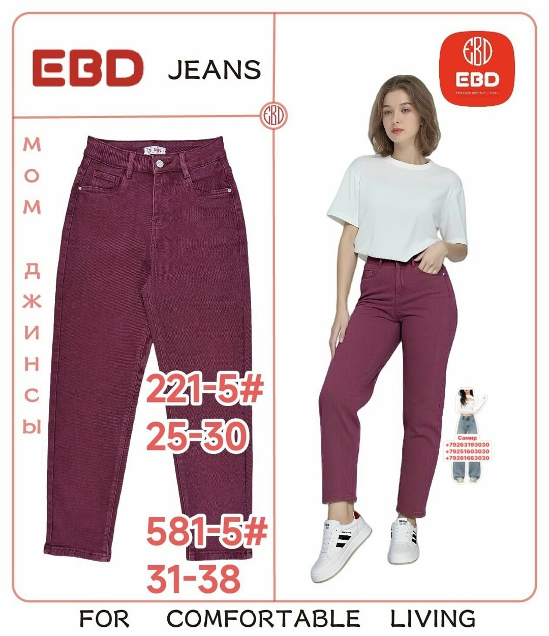 фиолетовые джинсы женские,джинсы женские,светло фиолетовые джинсы,фиолетовые джинсы,брюки джинсы