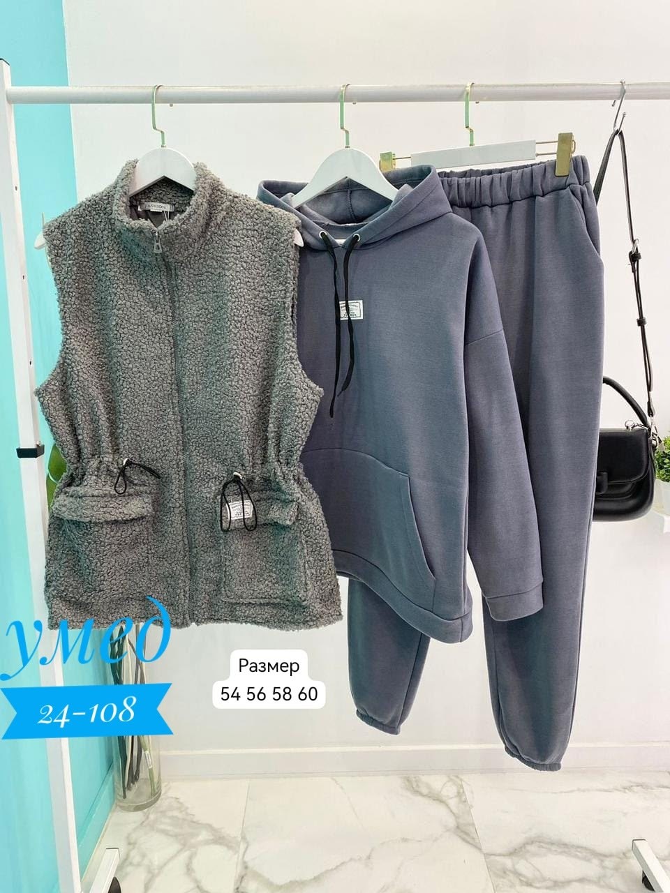 теплый костюм на флисе,теплый костюм тройка,костюм женский тройка,женский костюм на флисе,костюм женский