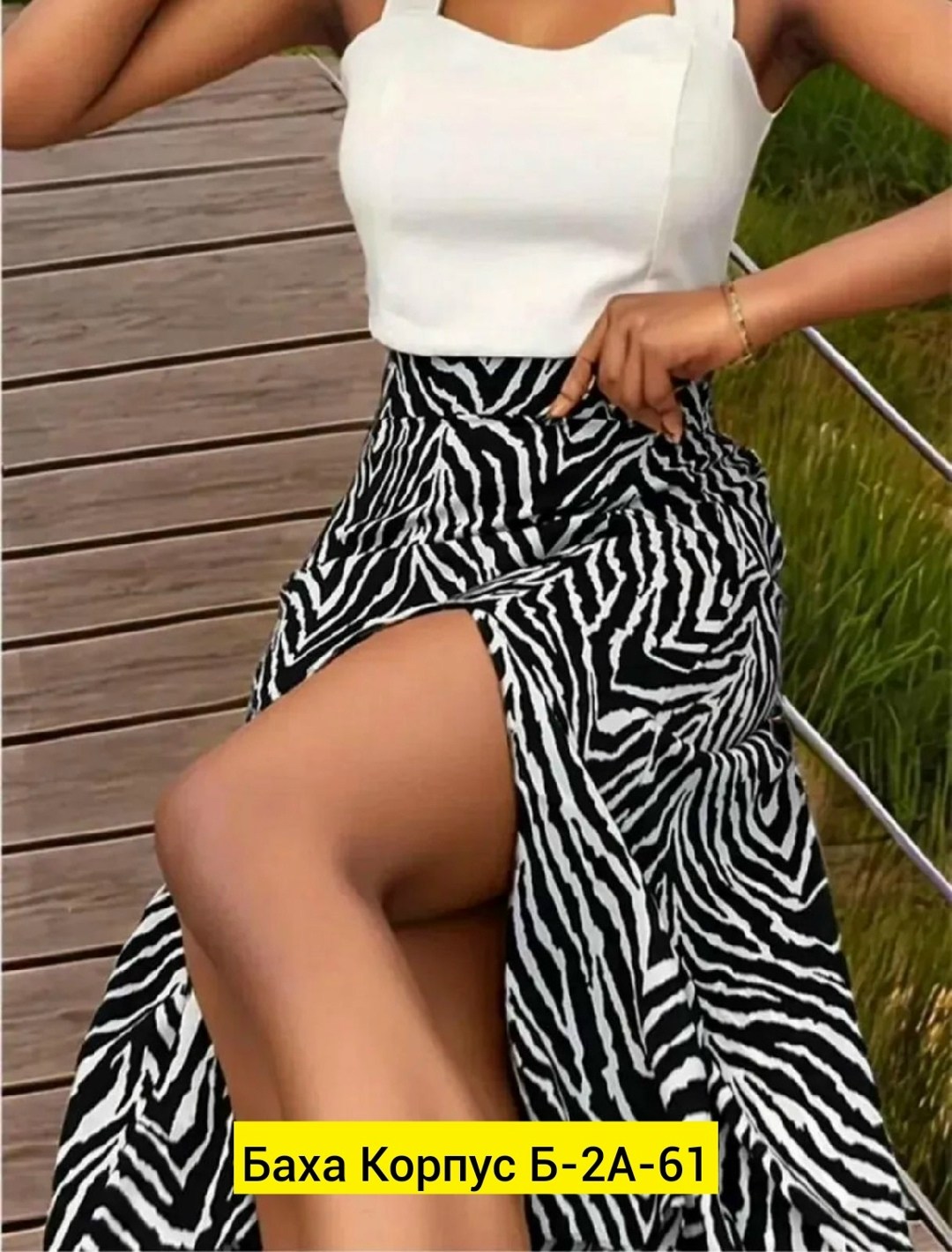 юбка,женская юбка,юбка миди,юбка миди принт зебра,юбка миди с разрезом