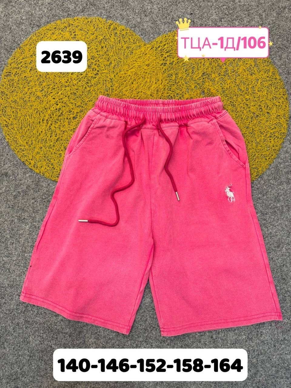 розовые шорты,женские шорты,спортивные шорты,шорты повседневные,шорты polo ralph lauren розовые